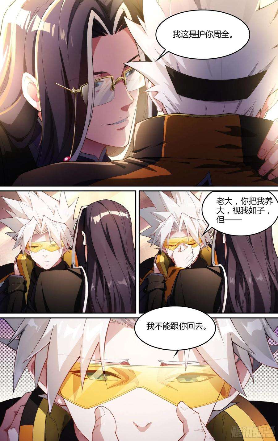 超神灵主225话.道心·火之心（2）