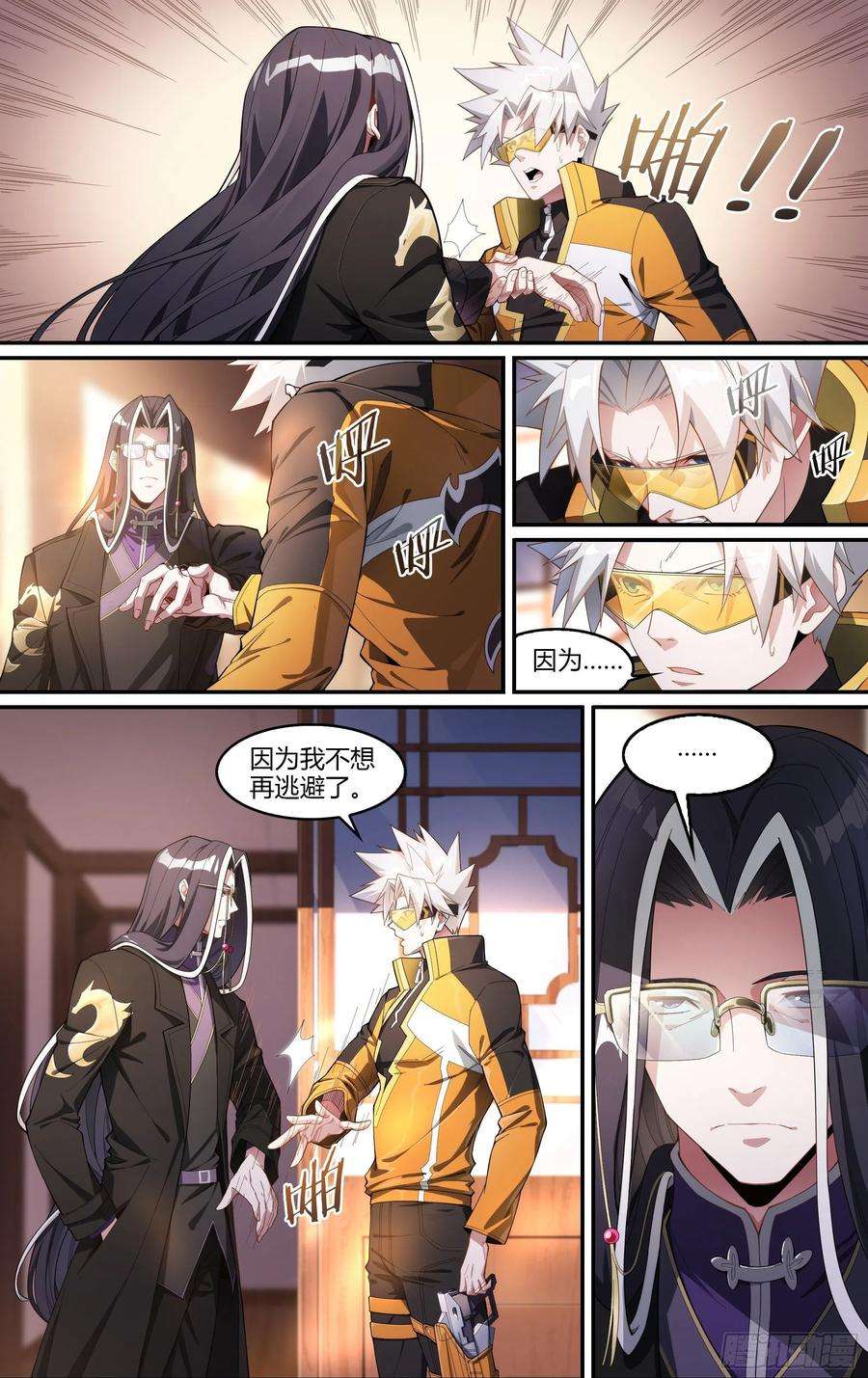 超神灵主225话.道心·火之心（2）