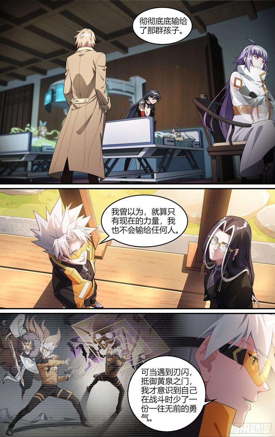 超神灵主225话.道心·火之心（2）