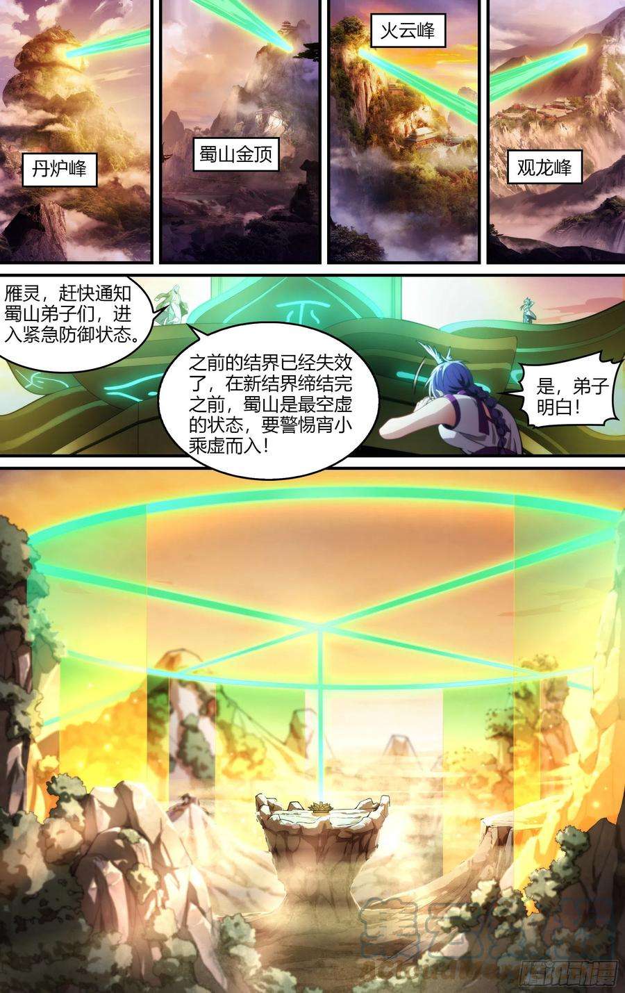 超神灵主226话.道心·火之心（3）