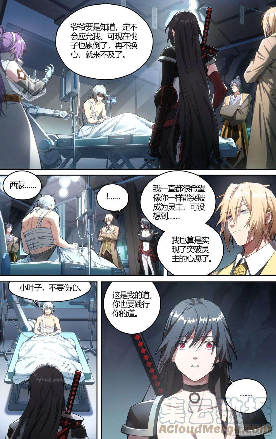 超神灵主226话.道心·火之心（3）