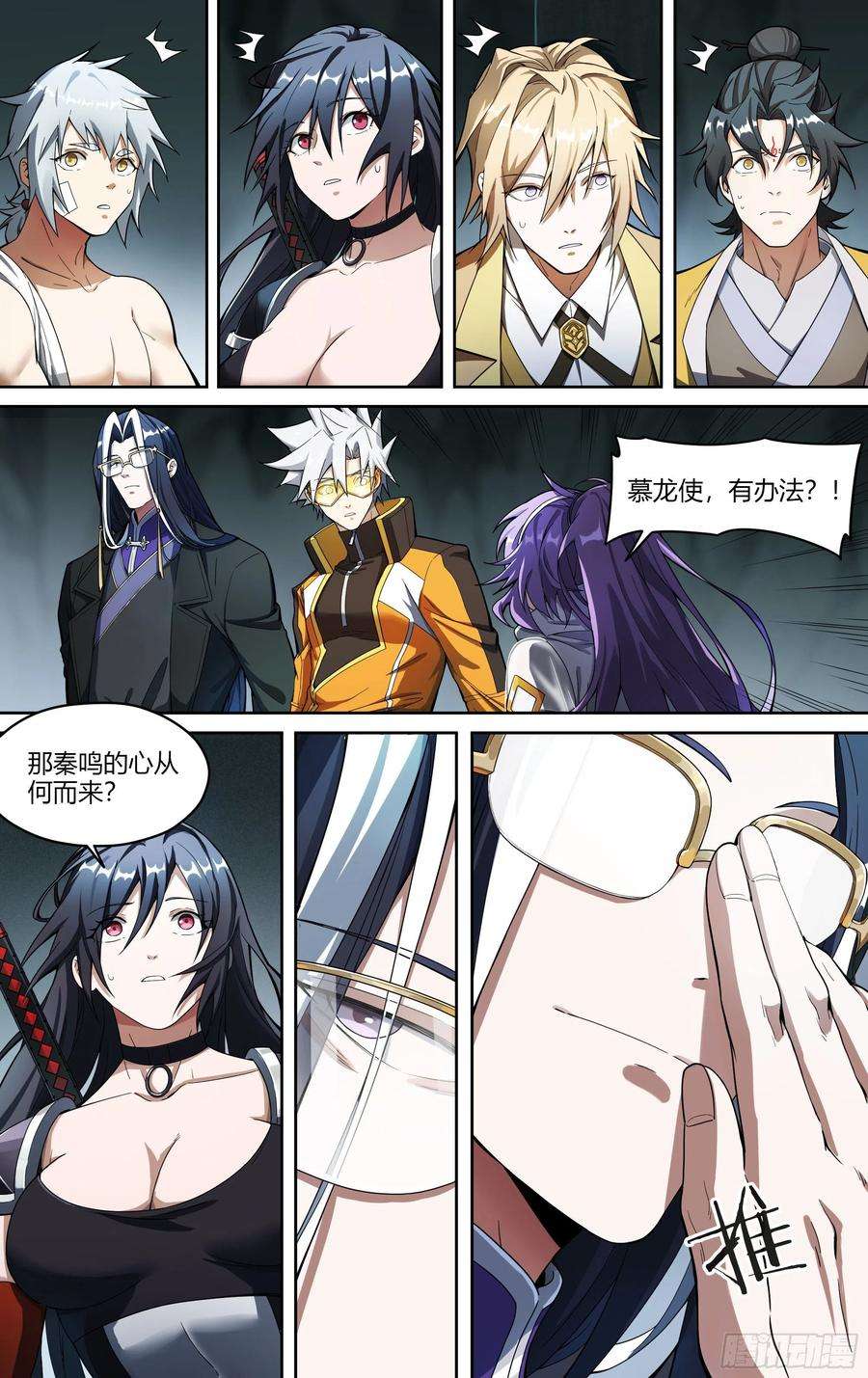 超神灵主226话.道心·火之心（3）