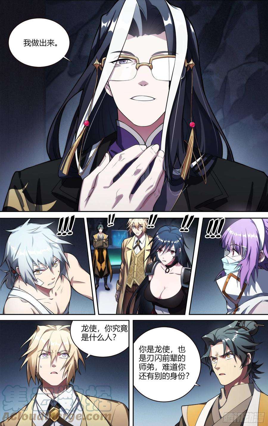 超神灵主226话.道心·火之心（3）