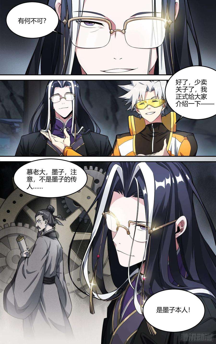 超神灵主226话.道心·火之心（3）