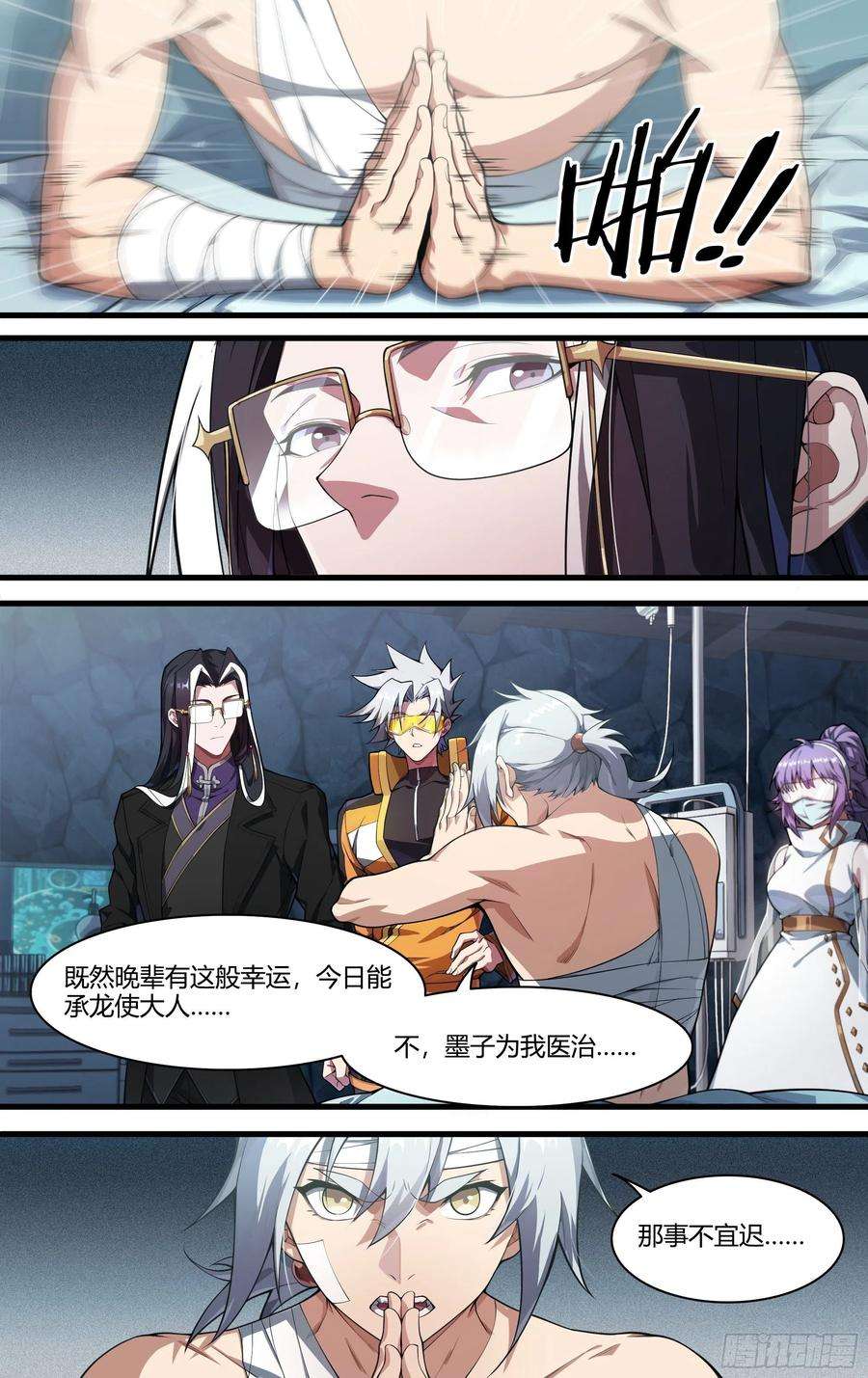 超神灵主226话.道心·火之心（3）