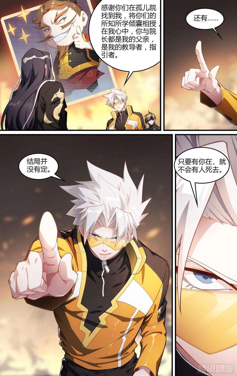 超神灵主226话.道心·火之心（3）