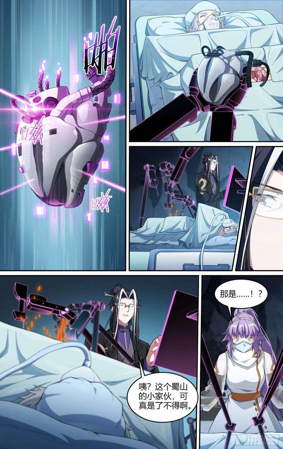 超神灵主227话.道心·火之心（4）