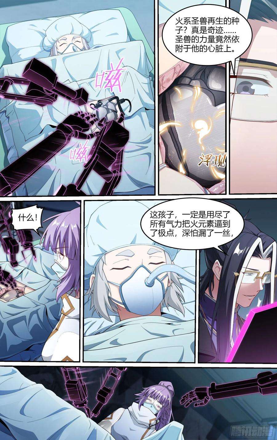 超神灵主227话.道心·火之心（4）