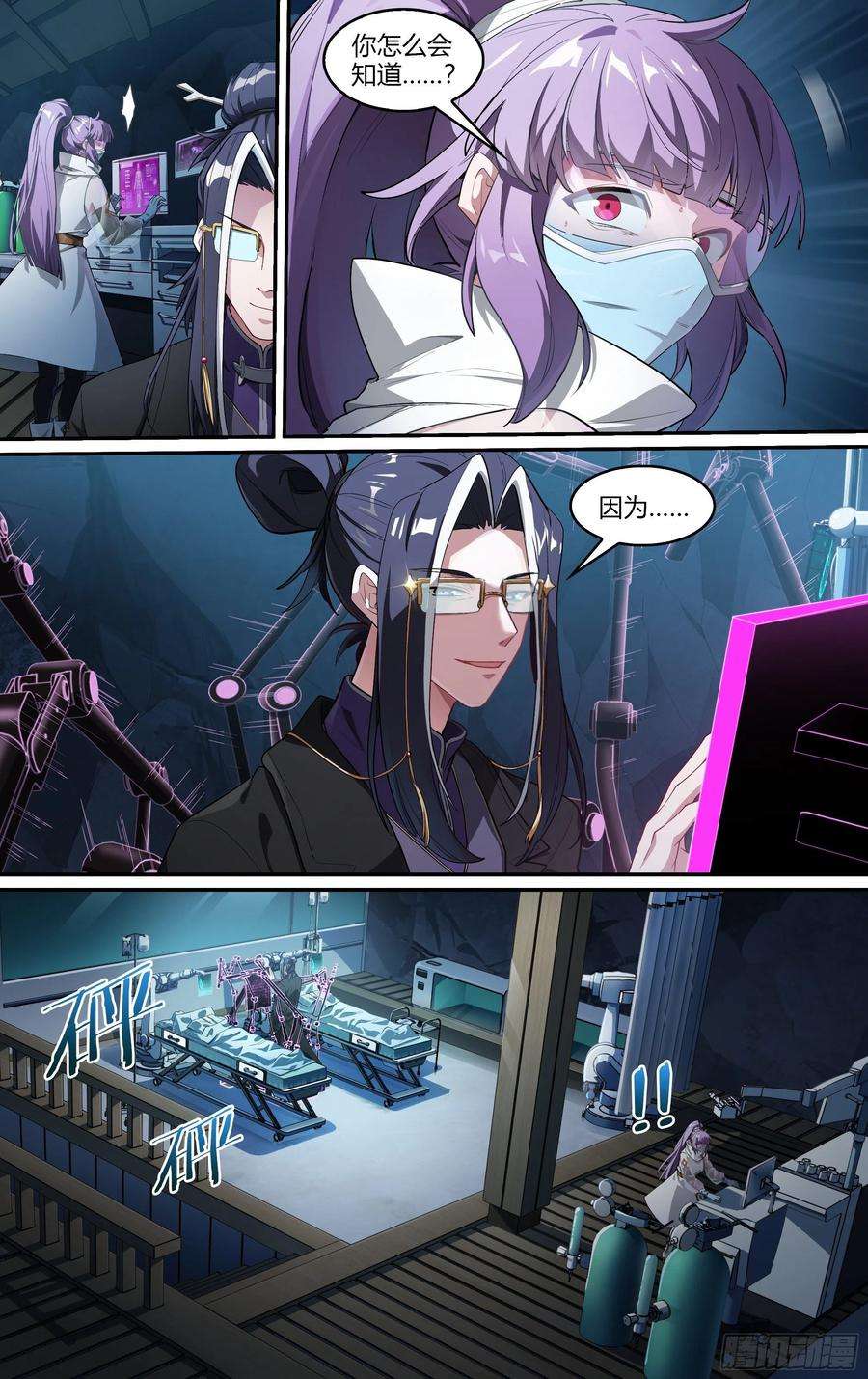 超神灵主227话.道心·火之心（4）