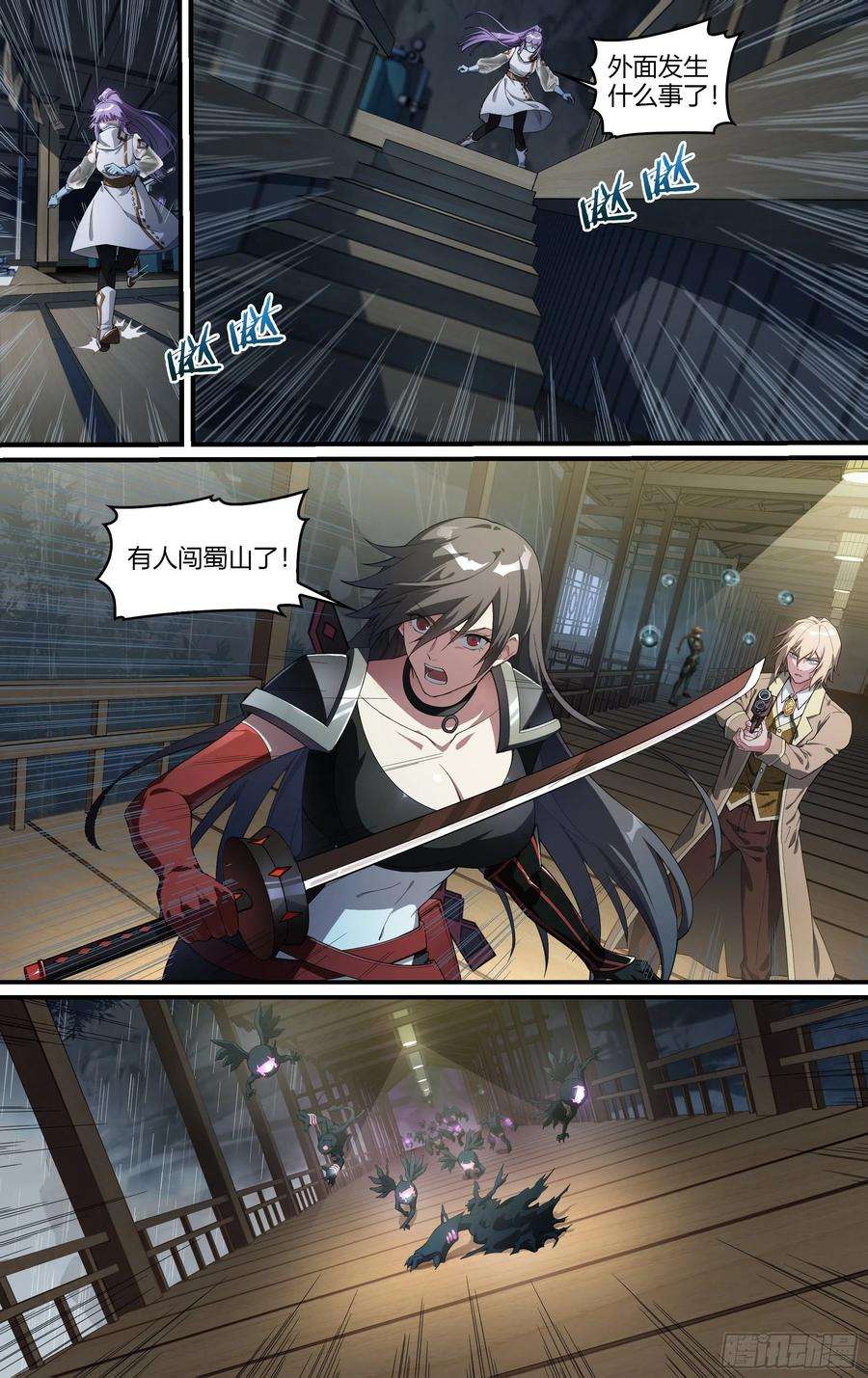 超神灵主227话.道心·火之心（4）