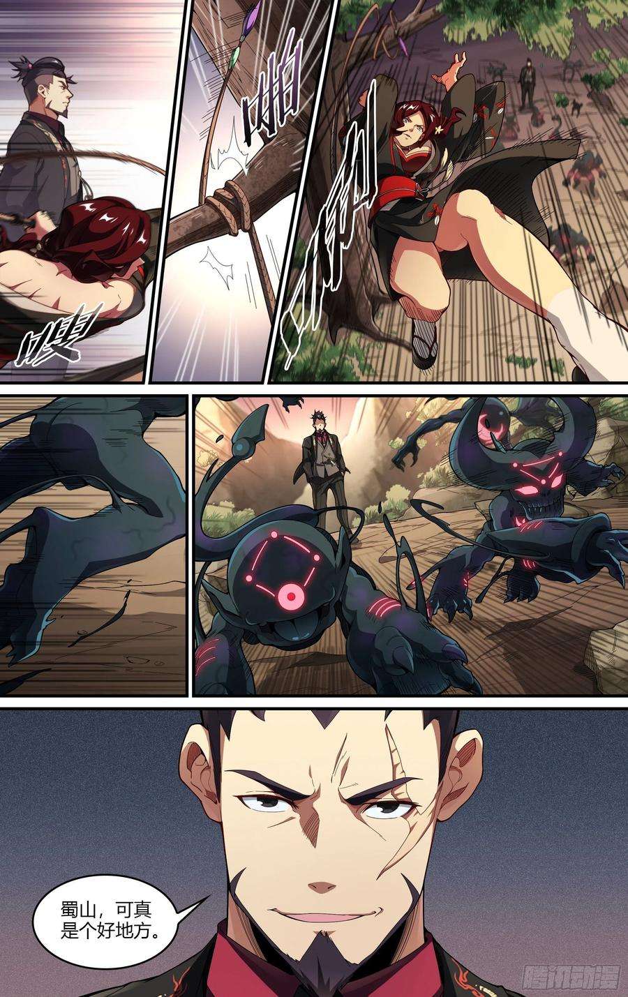 超神灵主227话.道心·火之心（4）