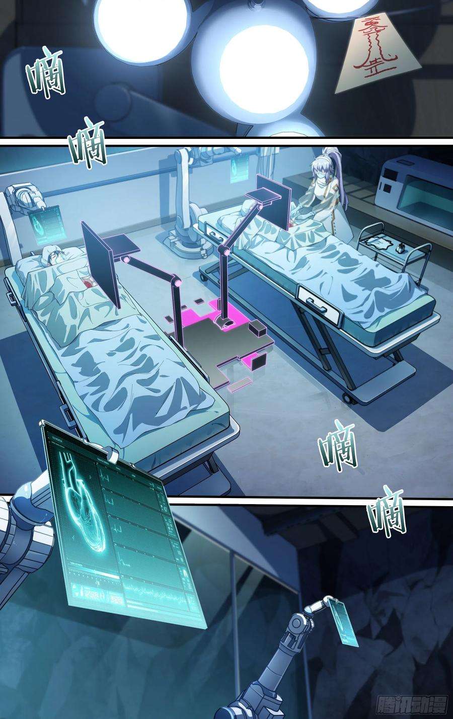 超神灵主227话.道心·火之心（4）