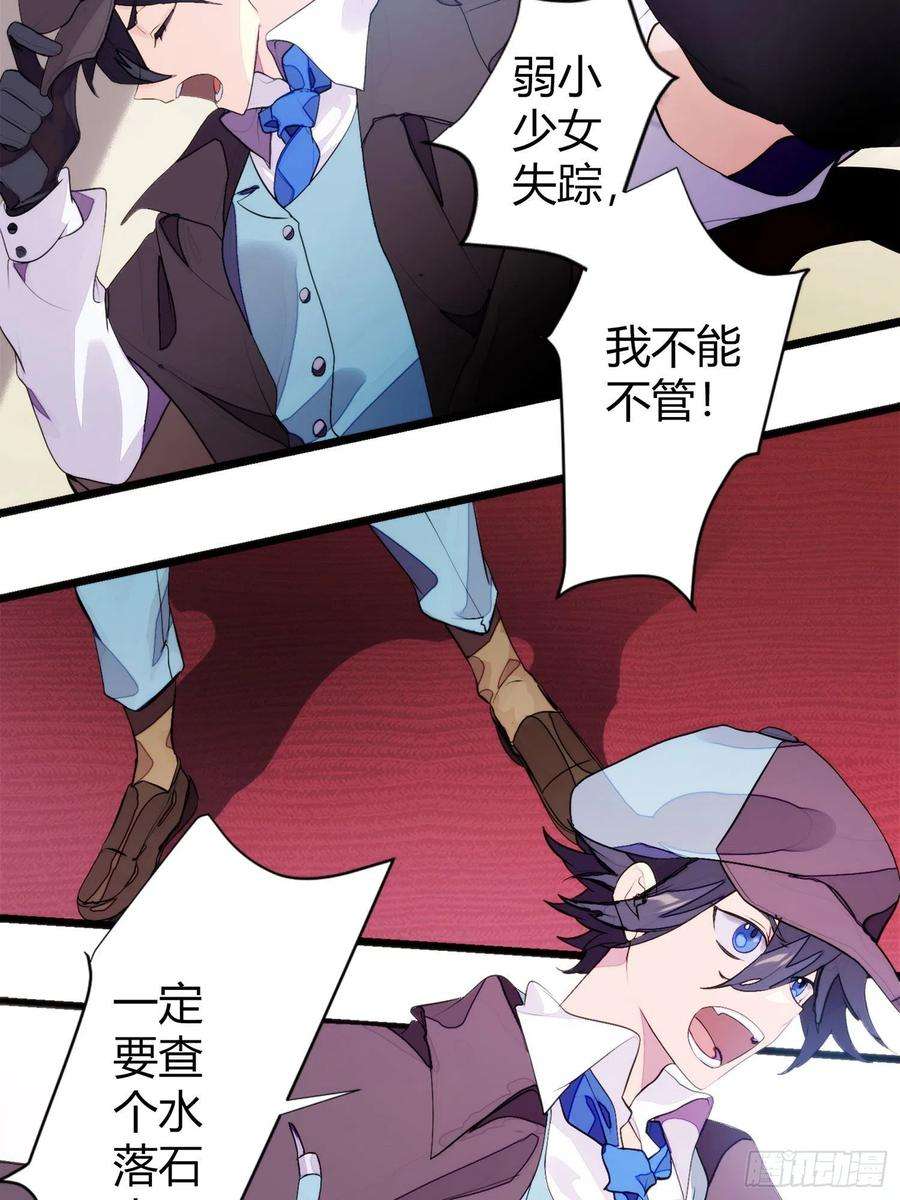 超神灵主【春节福袋1】消失的少女番外篇