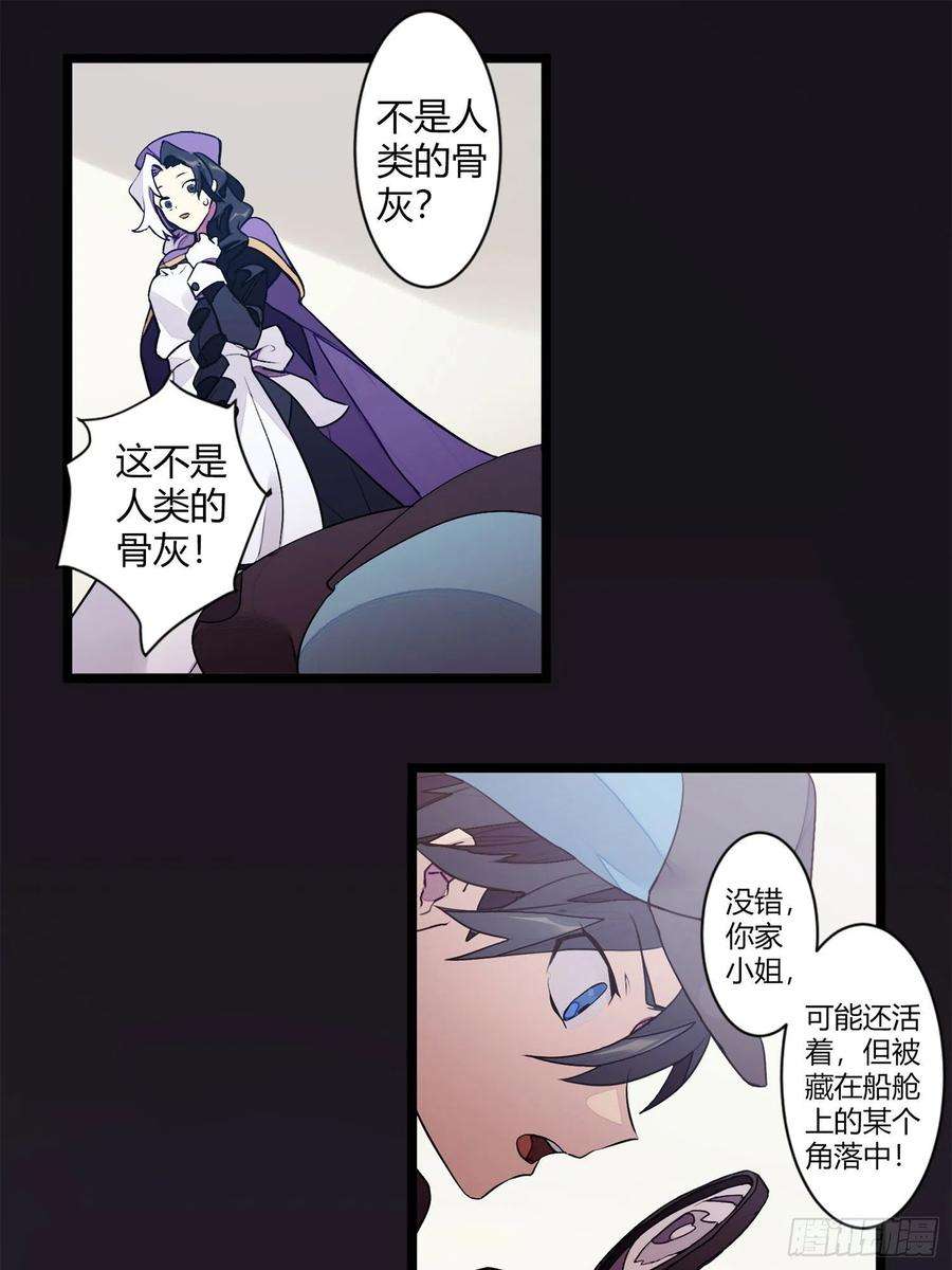 超神灵主【春节福袋1】消失的少女番外篇