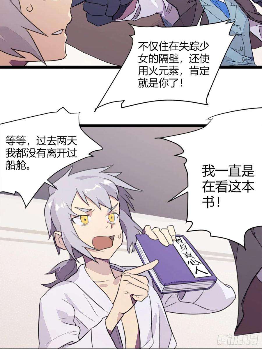 超神灵主【春节福袋1】消失的少女番外篇