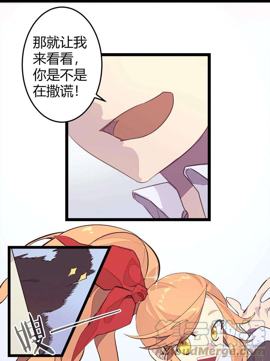 超神灵主【春节福袋1】消失的少女番外篇