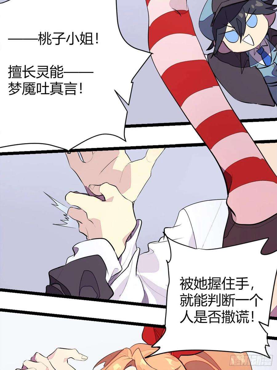 超神灵主【春节福袋1】消失的少女番外篇