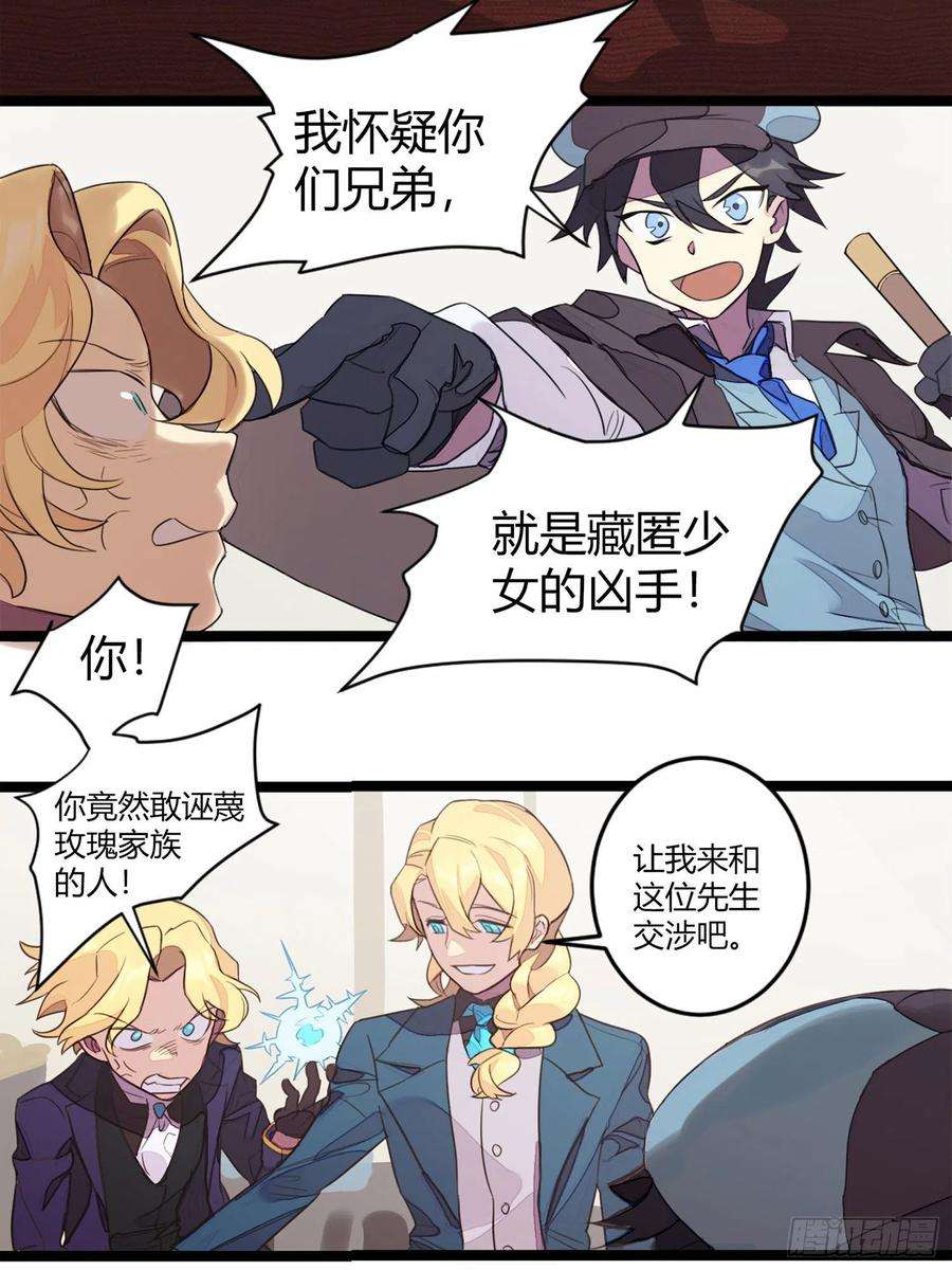 超神灵主【春节福袋1】消失的少女番外篇