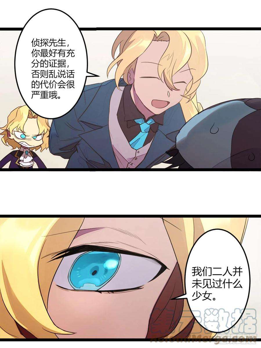 超神灵主【春节福袋1】消失的少女番外篇