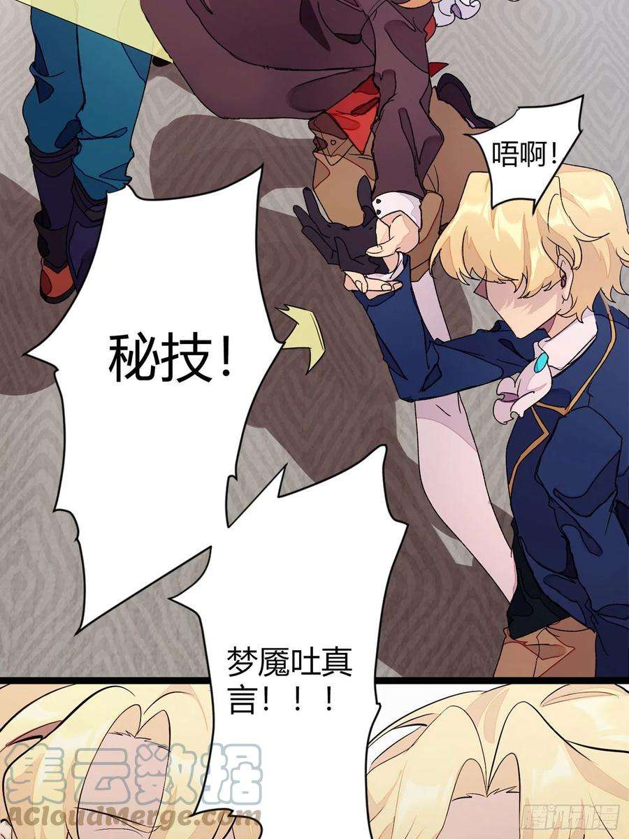 超神灵主【春节福袋1】消失的少女番外篇