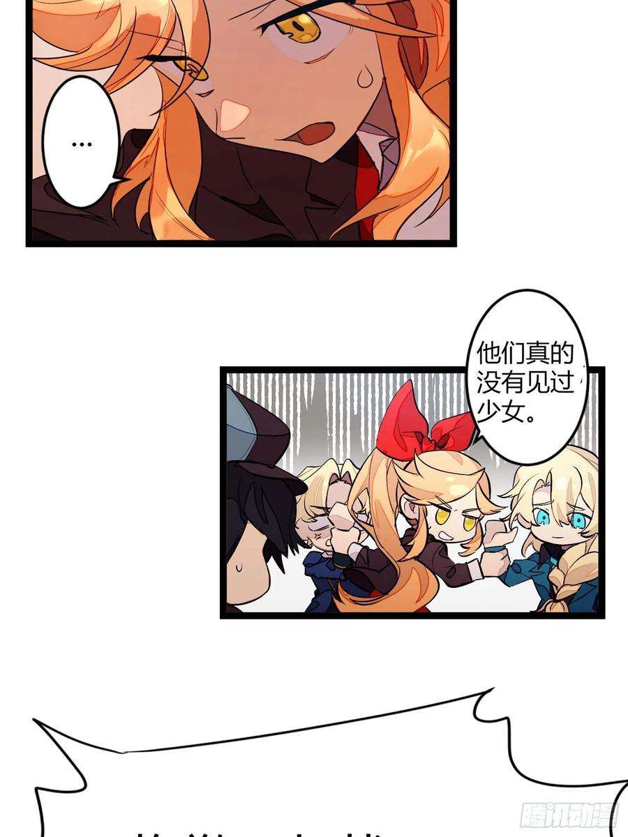 超神灵主【春节福袋1】消失的少女番外篇