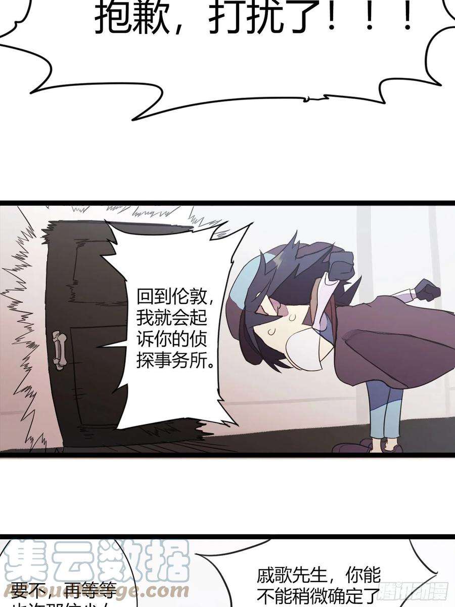 超神灵主【春节福袋1】消失的少女番外篇