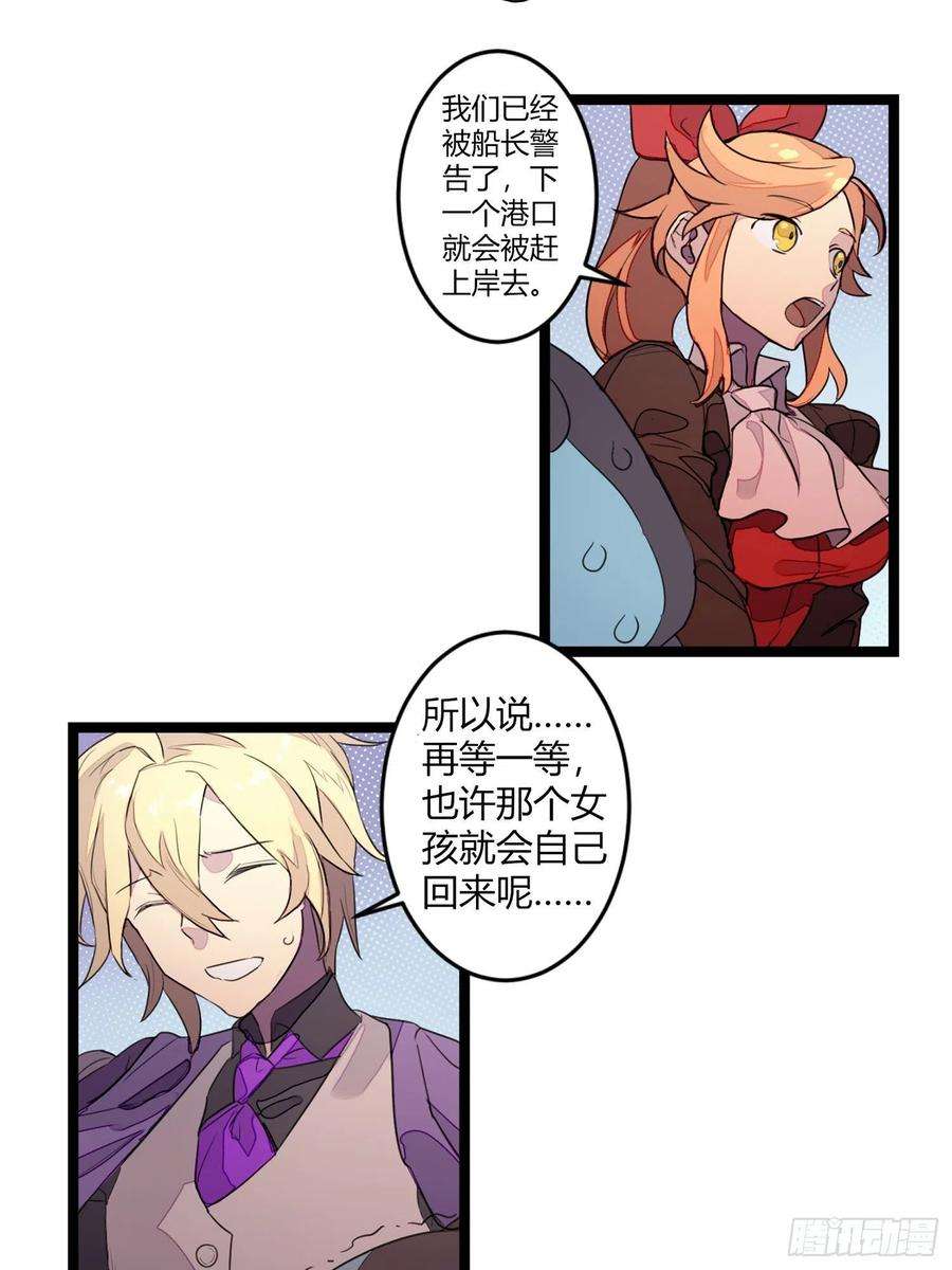 超神灵主【春节福袋1】消失的少女番外篇