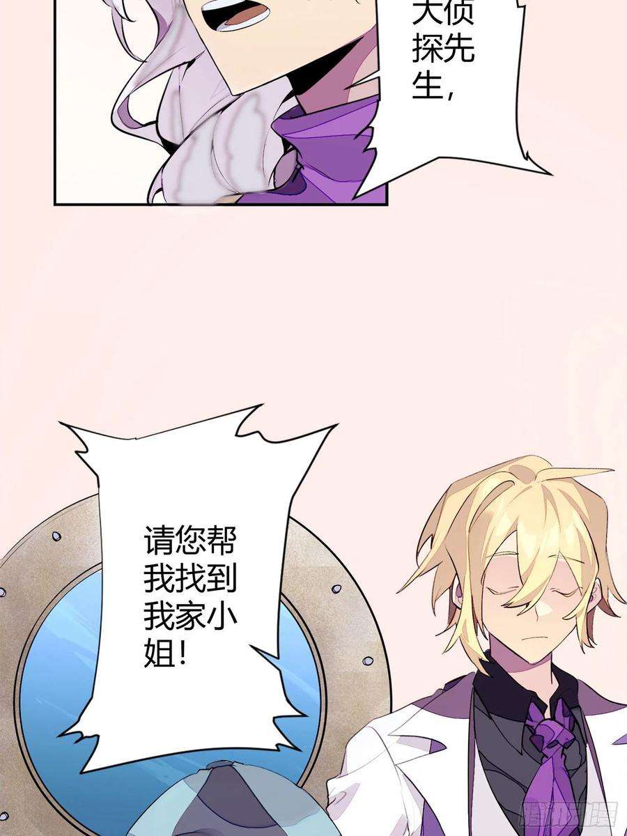 超神灵主【春节福袋1】消失的少女番外篇