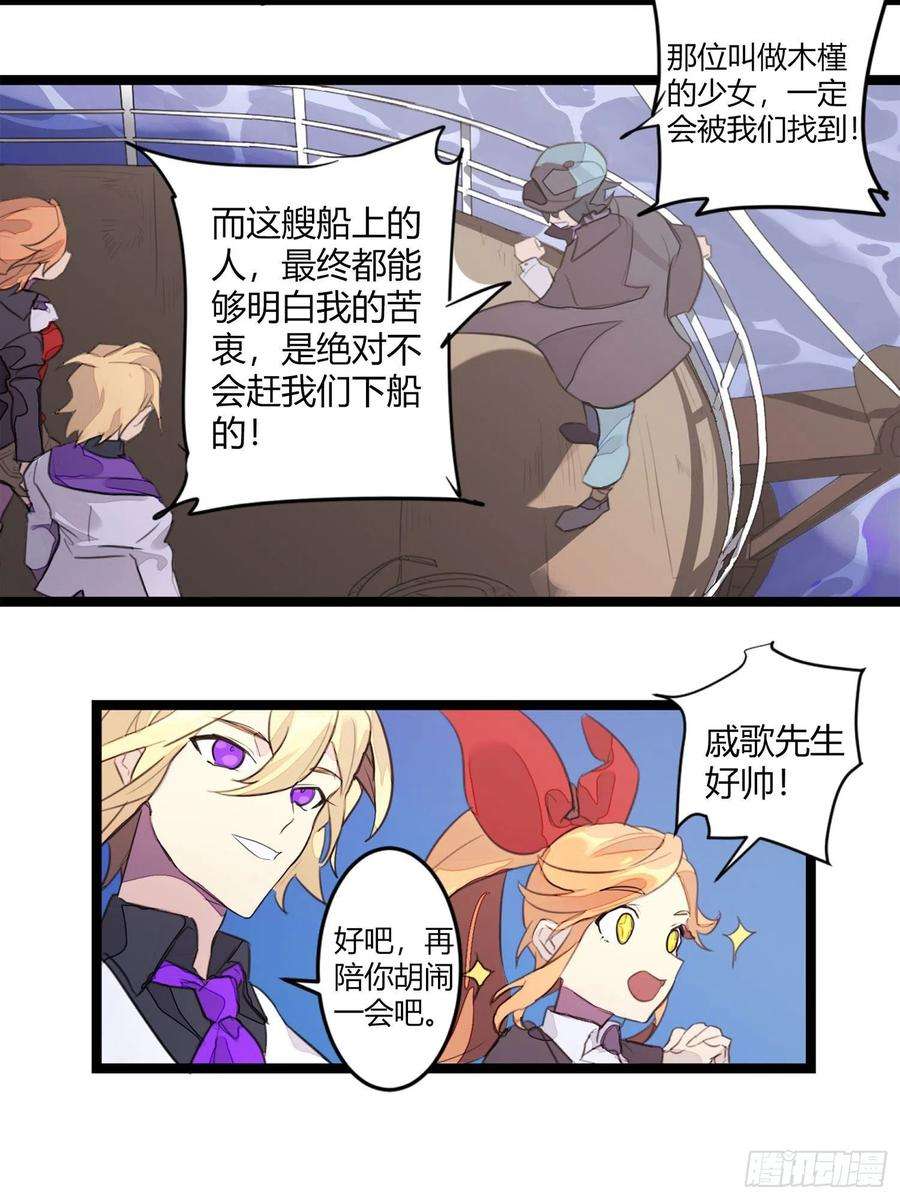 超神灵主【春节福袋1】消失的少女番外篇