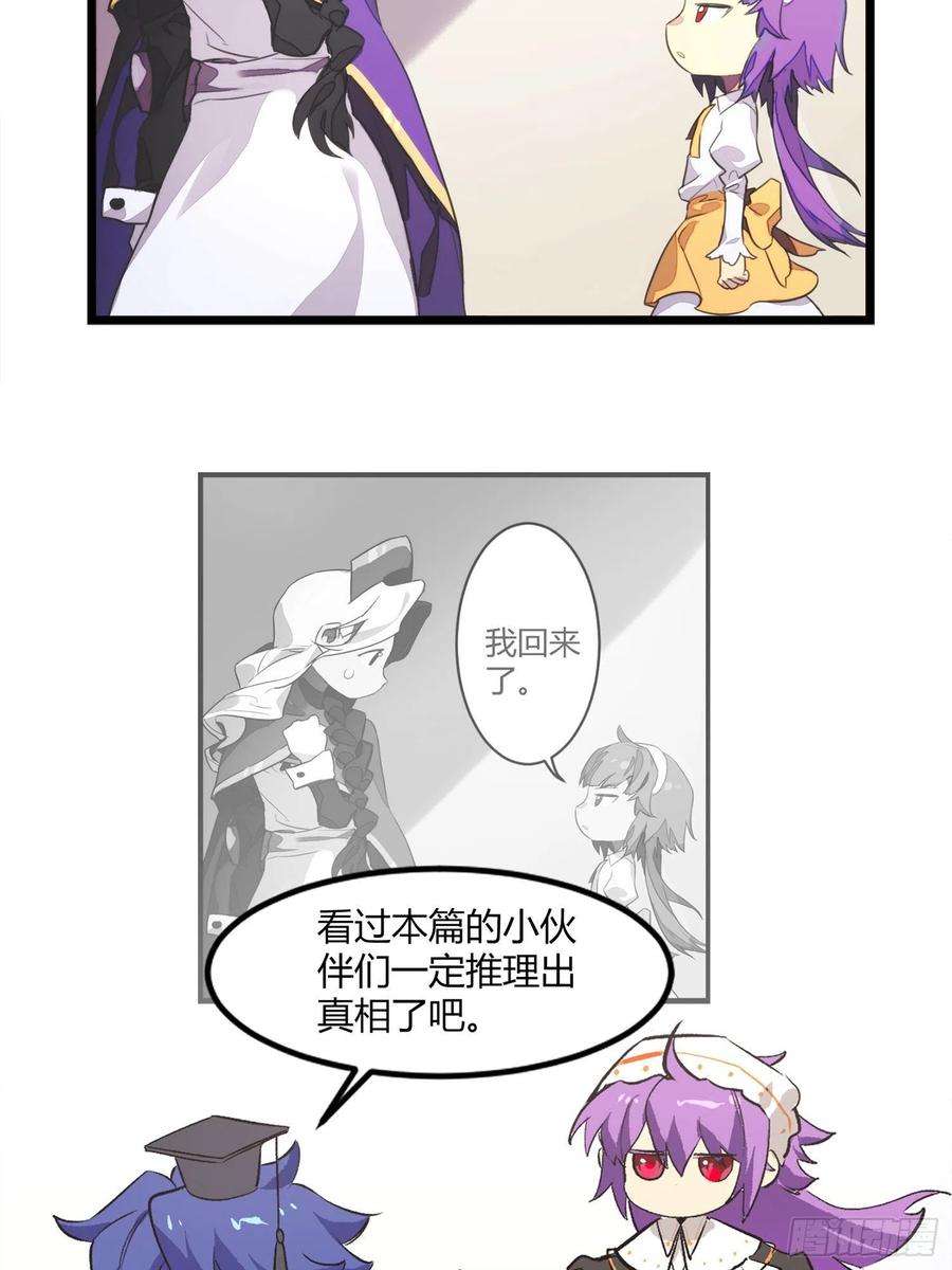 超神灵主【春节福袋1】消失的少女番外篇