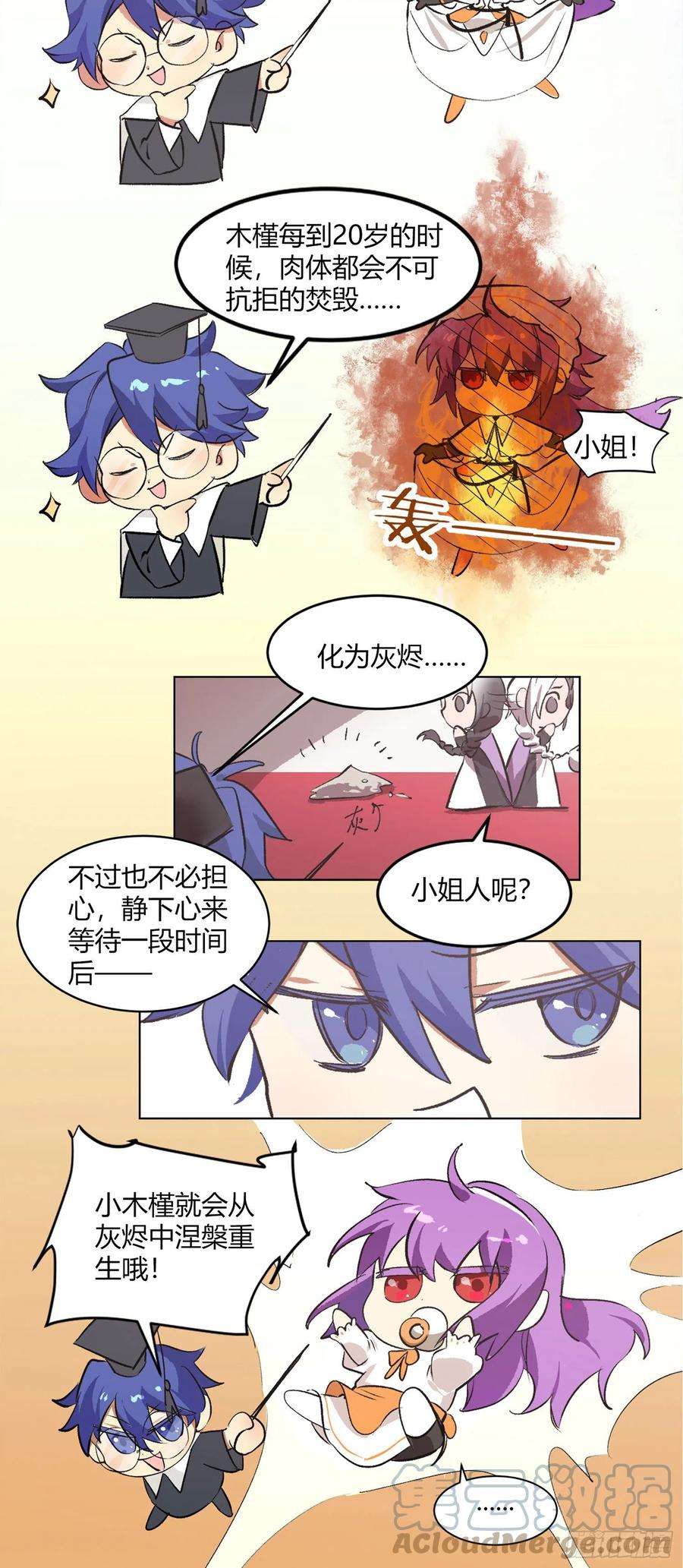 超神灵主【春节福袋1】消失的少女番外篇