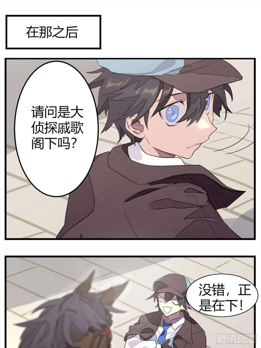 超神灵主【春节福袋1】消失的少女番外篇