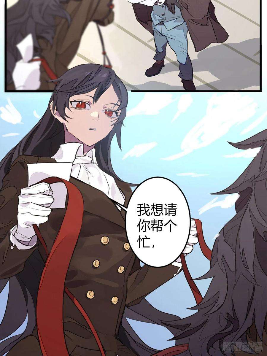 超神灵主【春节福袋1】消失的少女番外篇