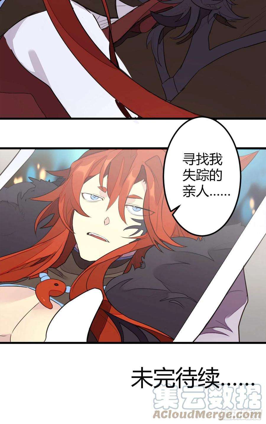 超神灵主【春节福袋1】消失的少女番外篇