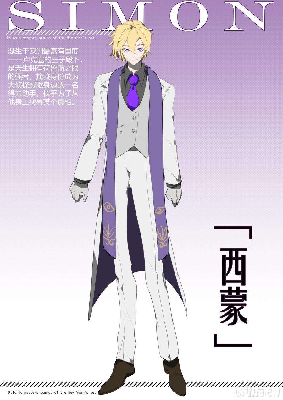 超神灵主【春节福袋1】消失的少女番外篇