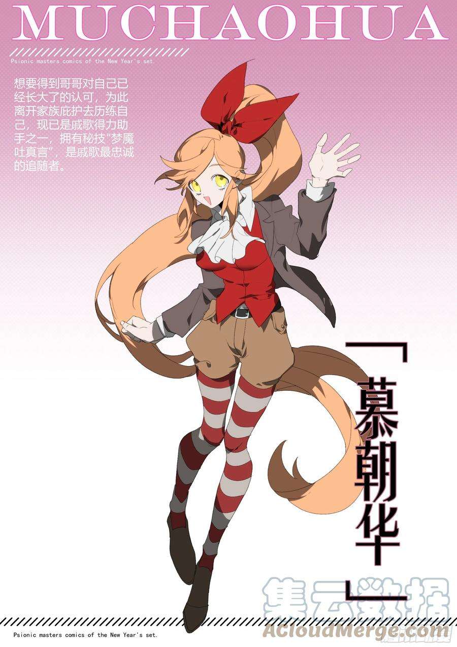 超神灵主【春节福袋1】消失的少女番外篇