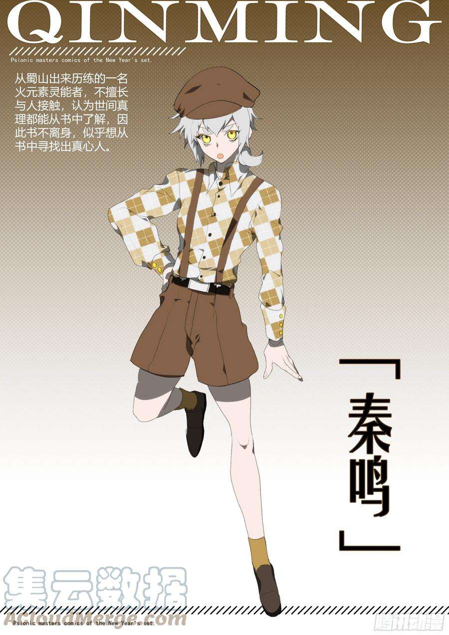 超神灵主【春节福袋1】消失的少女番外篇