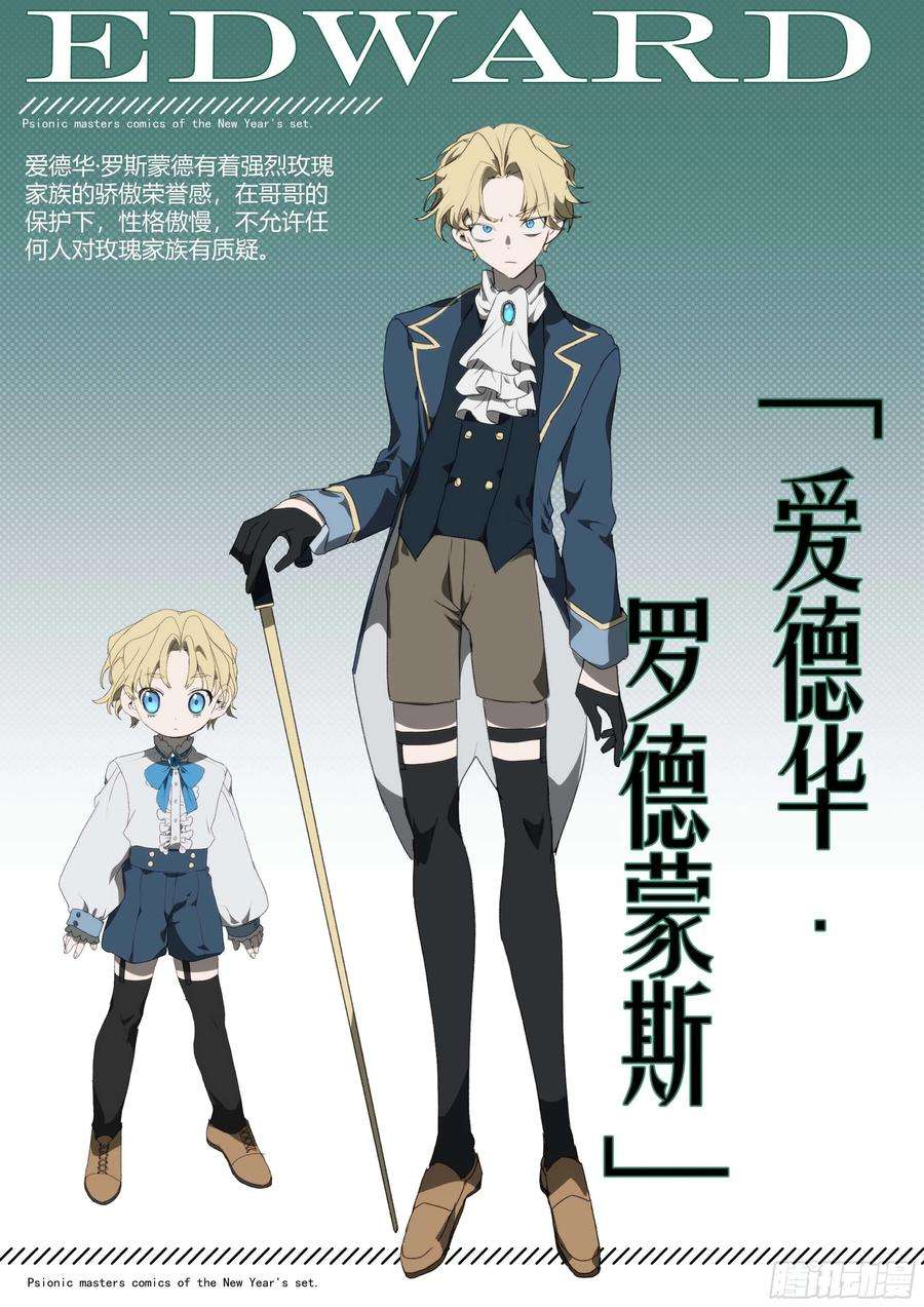 超神灵主【春节福袋1】消失的少女番外篇