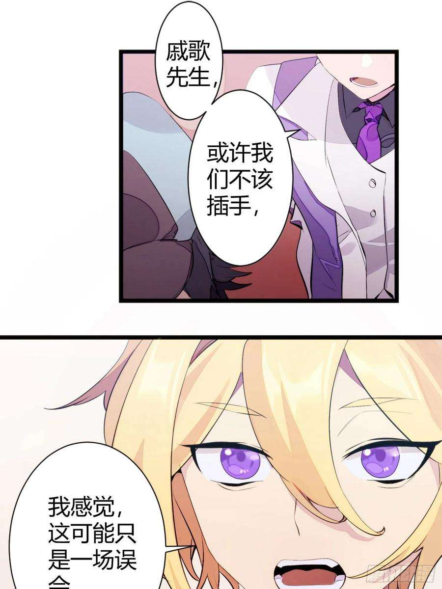 超神灵主【春节福袋1】消失的少女番外篇