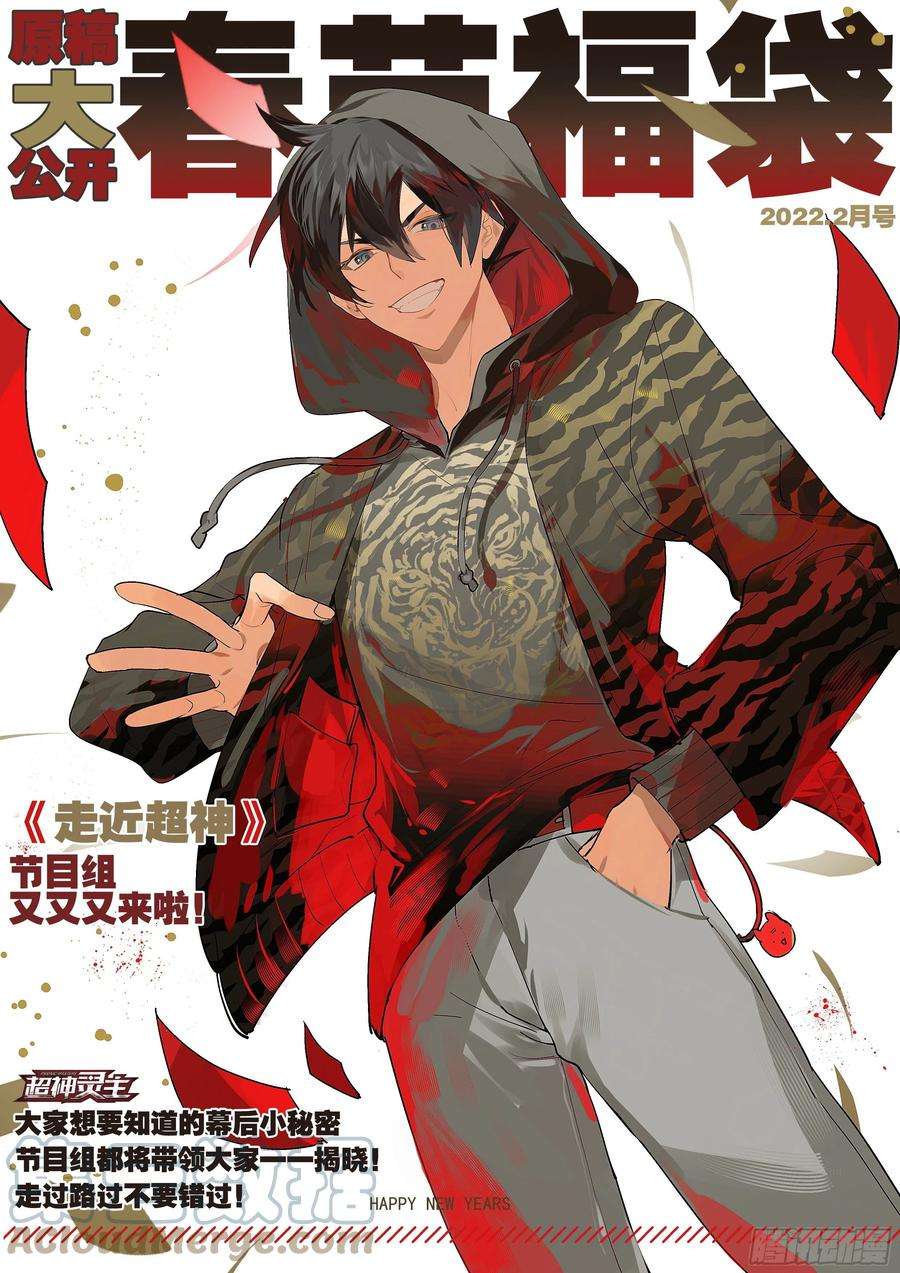 超神灵主【春节福袋2】设定大公开第四弹