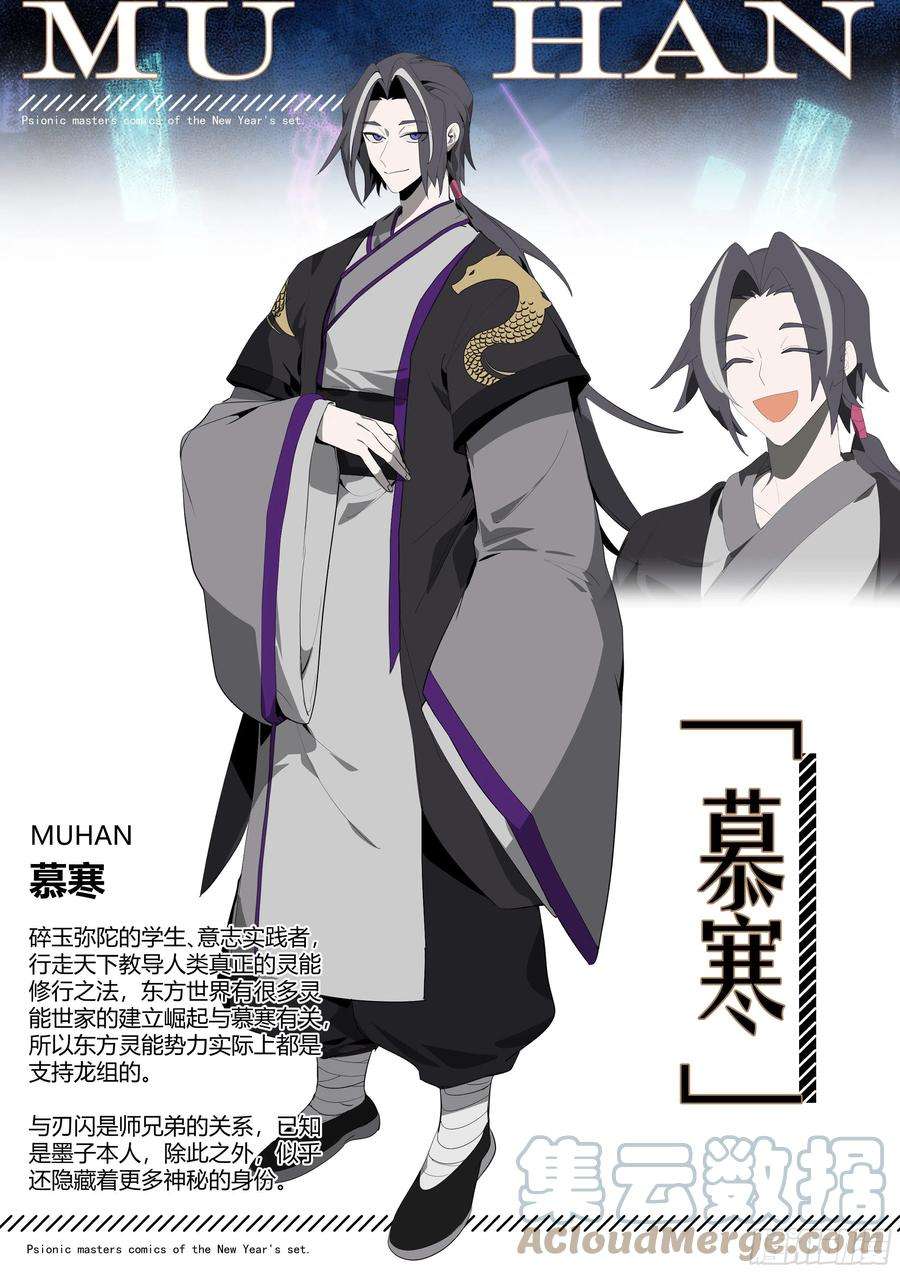 超神灵主【春节福袋2】设定大公开第四弹