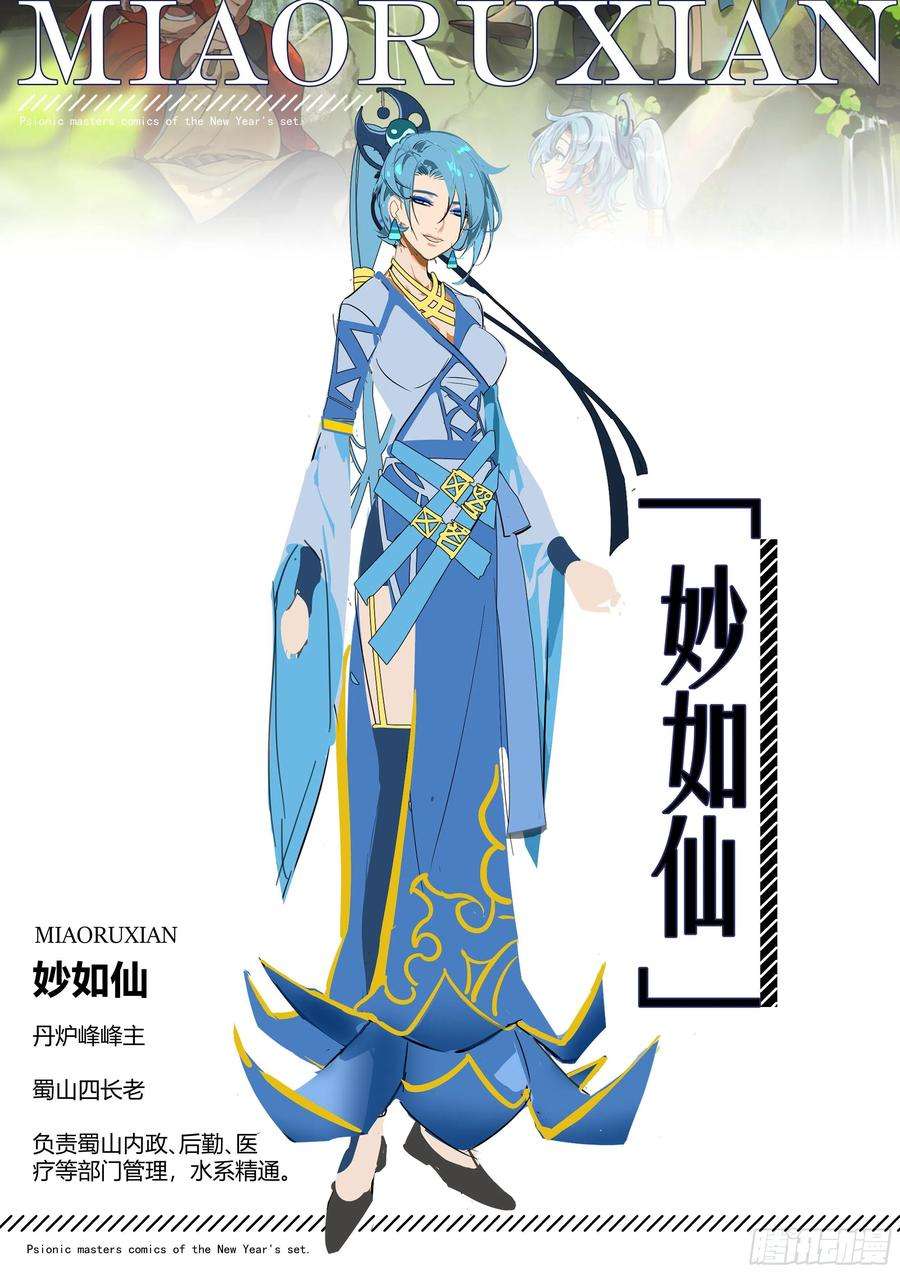 超神灵主【春节福袋2】设定大公开第四弹