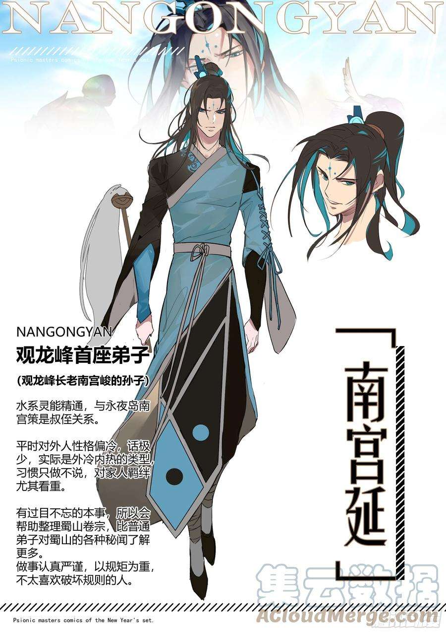 超神灵主【春节福袋2】设定大公开第四弹