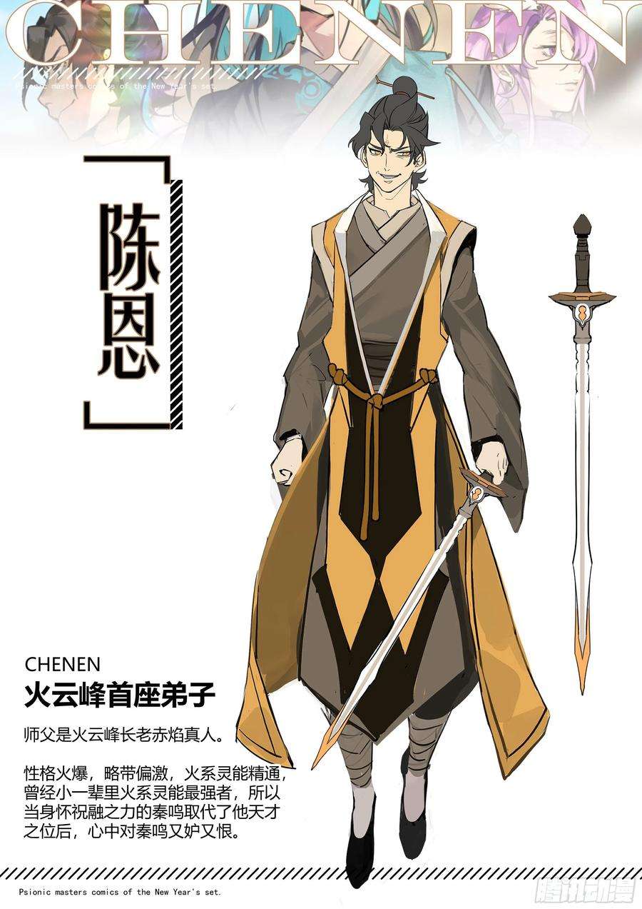 超神灵主【春节福袋2】设定大公开第四弹