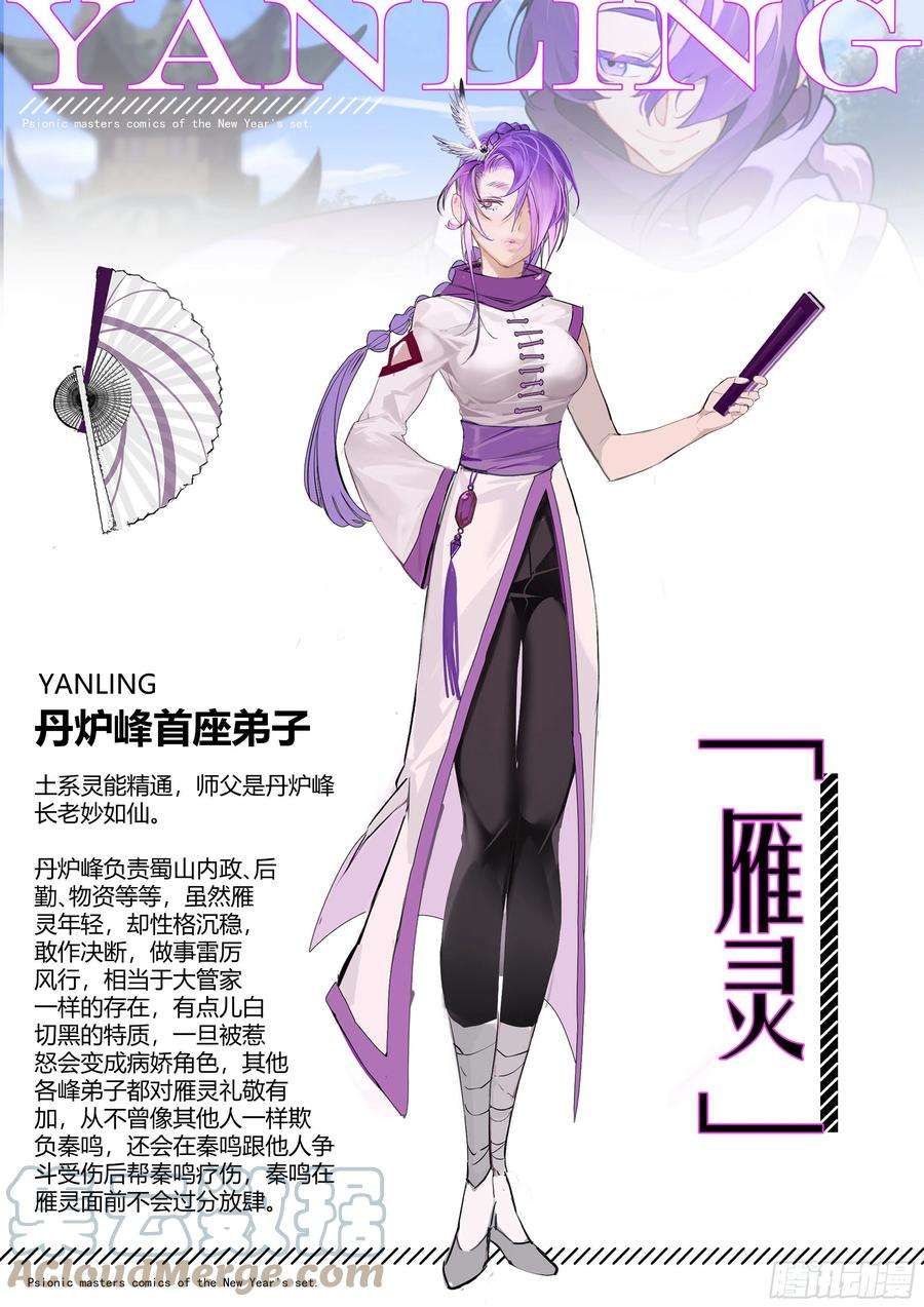 超神灵主【春节福袋2】设定大公开第四弹
