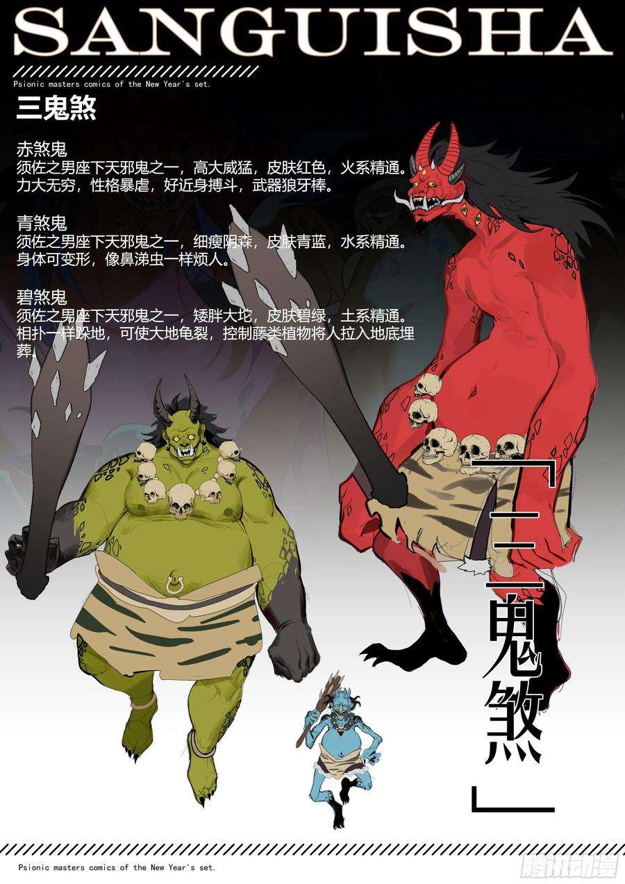 超神灵主【春节福袋2】设定大公开第四弹