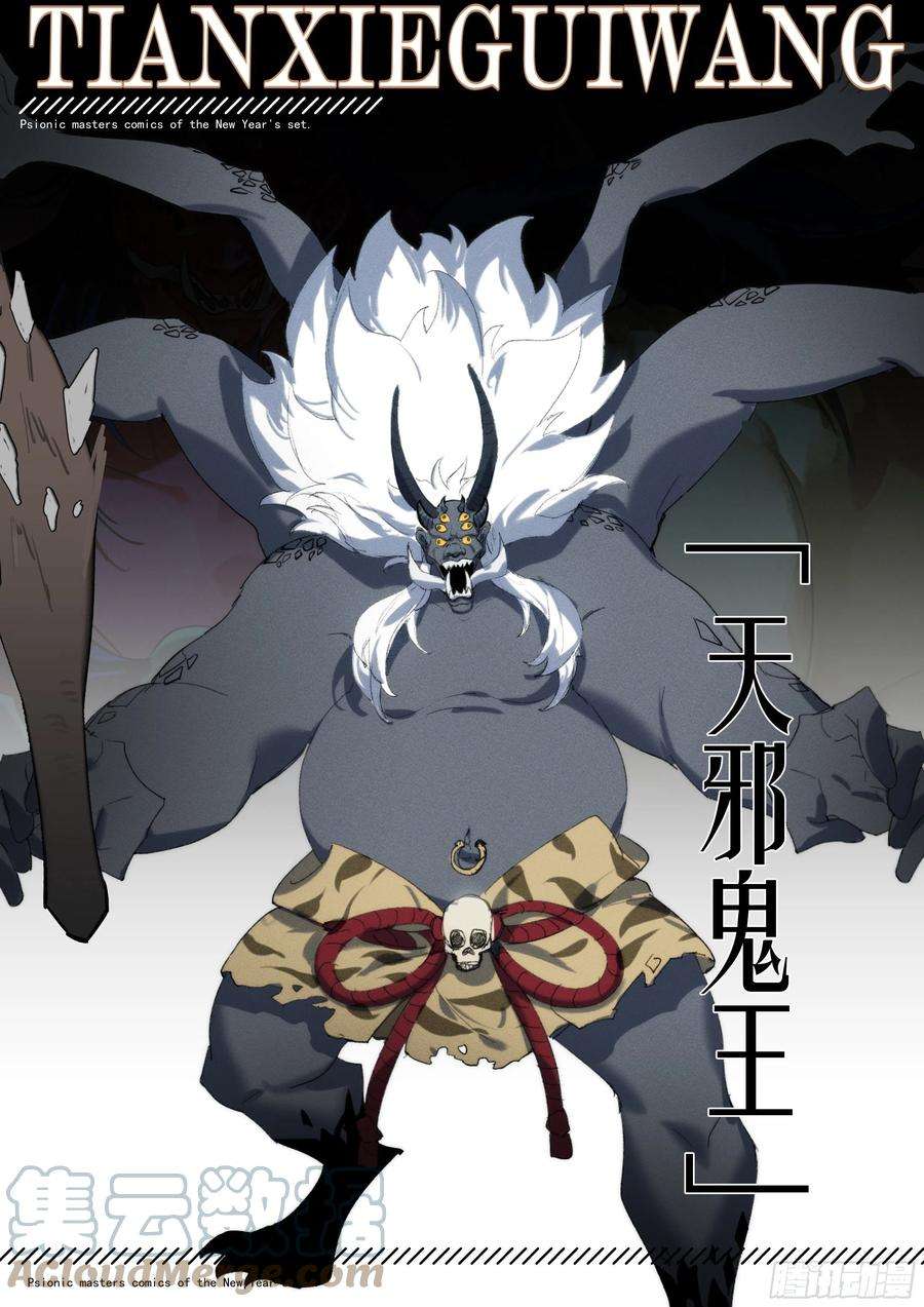 超神灵主【春节福袋2】设定大公开第四弹