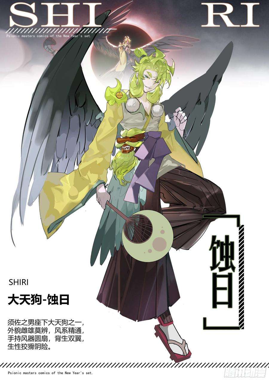 超神灵主【春节福袋2】设定大公开第四弹