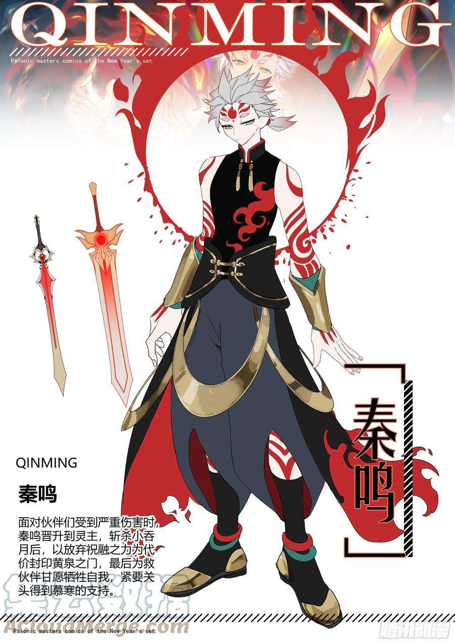 超神灵主【春节福袋2】设定大公开第四弹