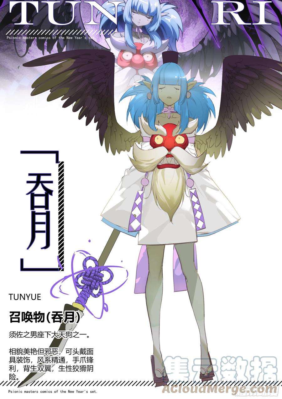 超神灵主【春节福袋2】设定大公开第四弹